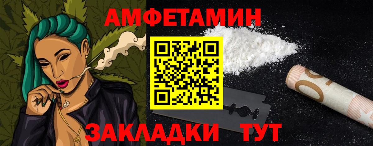 АМФЕТАМИН  Amphetamine Premium  Вход с VPN  Павлово 