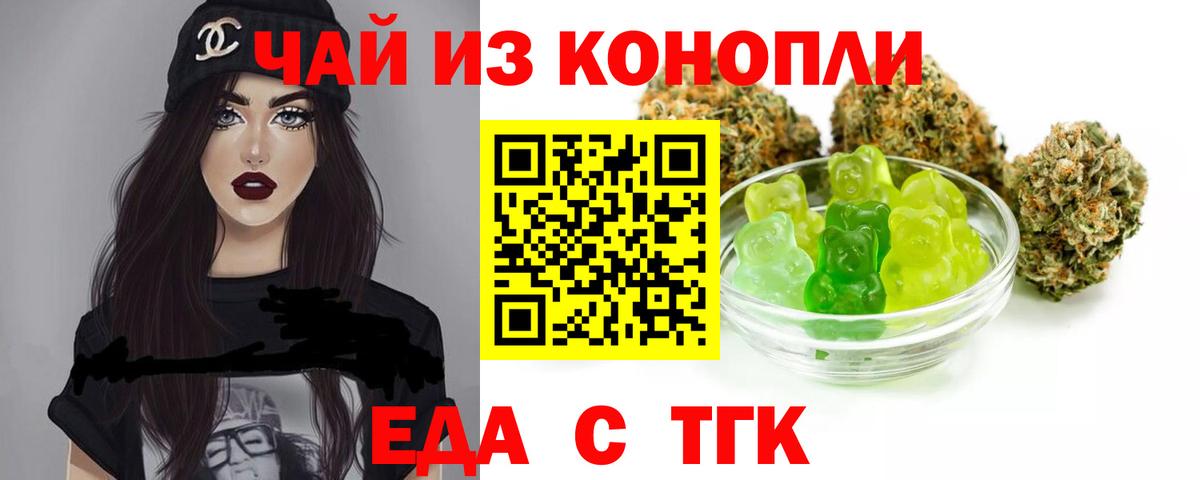 Печенье с ТГК марихуана  Вход с VPN  Павлово 