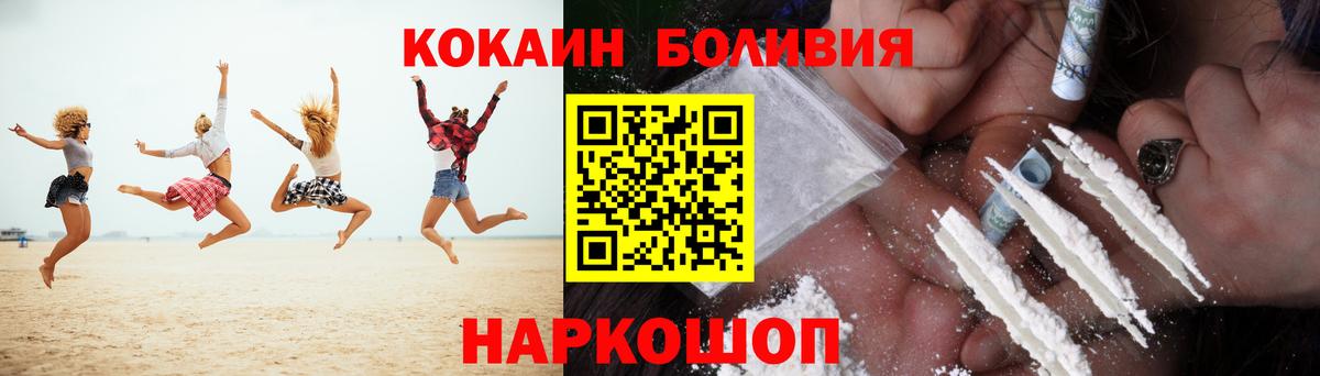 COCAIN Колумбийский Павлово