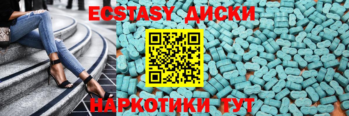 Павлово  Экстази  Вход с VPN  Экстази 99% 