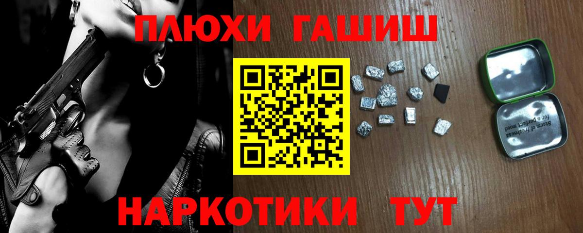Павлово  ГАШИШ убойный  ГАШ 40% ТГК  ГАШИШ  Вход с VPN 