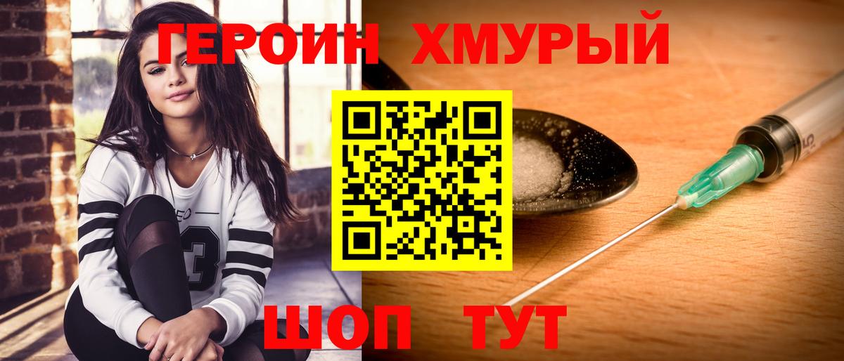 ГЕРОИН VHQ  Вход с VPN  Павлово 