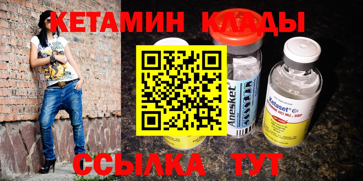 Кетамин VHQ  ОМГ ОМГ маркетплейс  Павлово  Вход с VPN  КЕТАМИН VHQ 