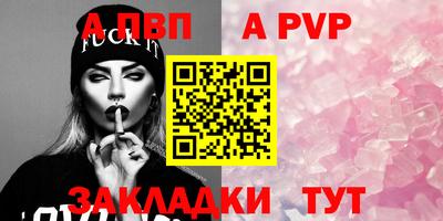 a pvp Рязань