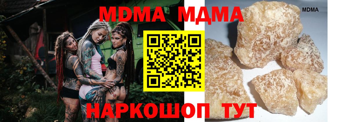 MDMA Molly Павлово