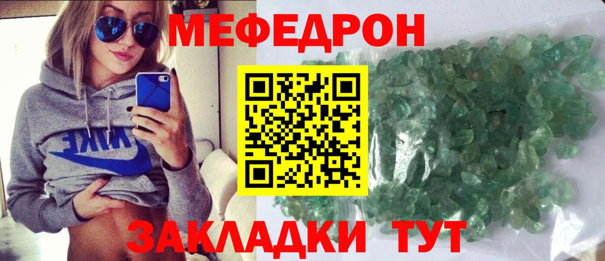 МЕФ  где продают   Вход с VPN  Павлово  Мефедрон мяу мяу  МЯУ-МЯУ 4 MMC 