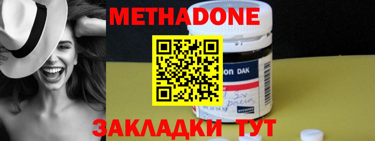 Павлово  darknet Telegram  Метадон мёд  гидра ссылка  Вход с VPN  Метадон methadone 