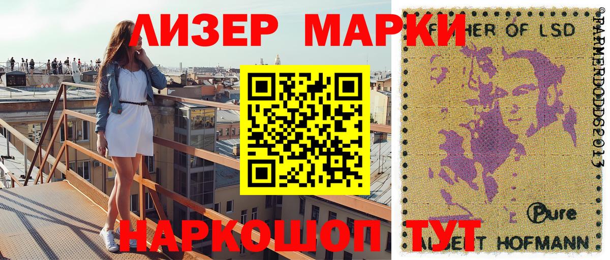 Марки 25I-NBOMe 1500мкг  Вход с VPN  Марки 25I-NBOMe 1500мкг  Павлово 
