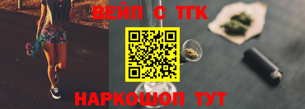 ТГК THC oil  Вход с VPN  сколько стоит  Павлово 