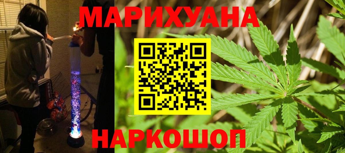 Бошки Шишки AK-47  Бошки Шишки VHQ  Вход с VPN  Канабис планчик  Павлово 