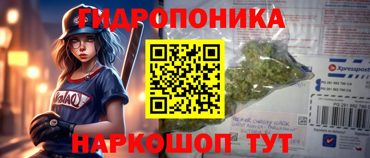 МАРИХУАНА тримм Павлово